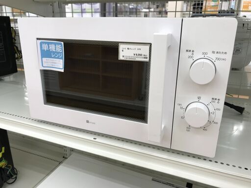 ★ジモティ割あり★ ニトリ 電子レンジ MM720CUKN4  22年製  動作確認／クリーニング済み KJ4255