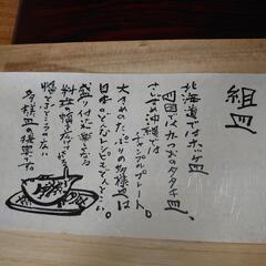多様皿　組皿  の画像