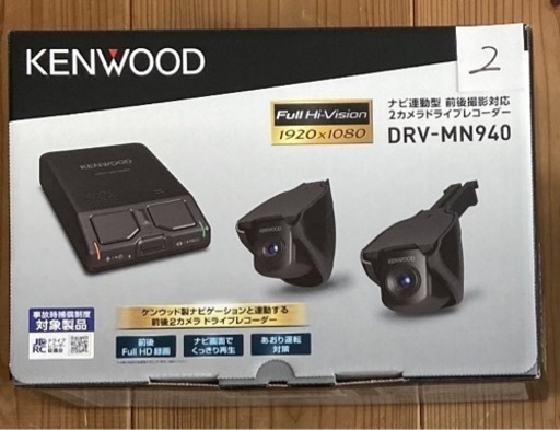 未使用品❗️ケンウッド DRV-MN940