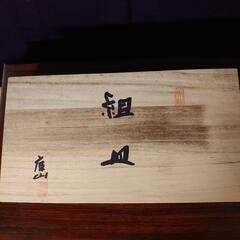 多様皿　組皿  の画像
