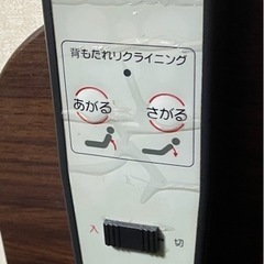 電動リクライニングベッド ATEXの画像