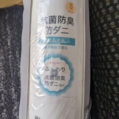 ニトリシングル敷布団