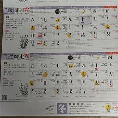 旧暦のお正月を一緒にお祝いしませんか？