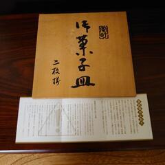 菓子器　金沢,箔一の菓子器（二枚組）の画像