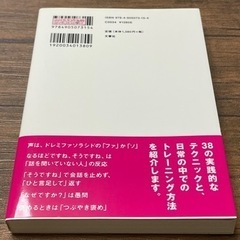 超一流の雑談力の画像