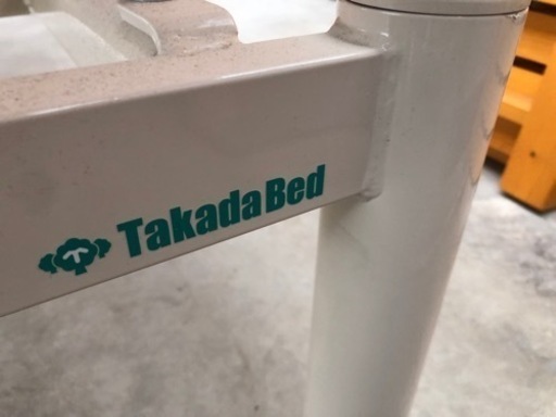 高田ベッド 温熱ヒーター内臓マッサージベッド 手動昇降機能付き