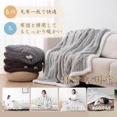 毛布　シングル　140X200cm　新品　1枚　薄手　ブランケットの画像