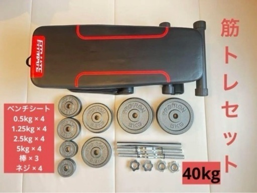【1/28まで！！受け取り限定！！⠀】筋トレセット
