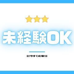 ＼業務拡大につき大募集中／未経験OK！収集ドライバー◎日勤＆週休...
