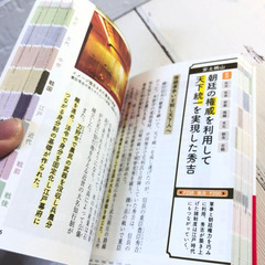 テーマ別だから理解が深まる日本史　わかりやすい　社会　現代　政治　合戦　文化の画像
