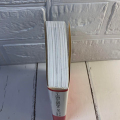 テーマ別だから理解が深まる日本史　わかりやすい　社会　現代　政治　合戦　文化の画像