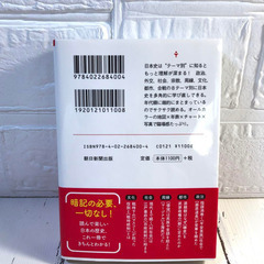 テーマ別だから理解が深まる日本史　わかりやすい　社会　現代　政治　合戦　文化の画像