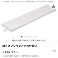 山崎実業 洗濯機防水パン上ラック tower