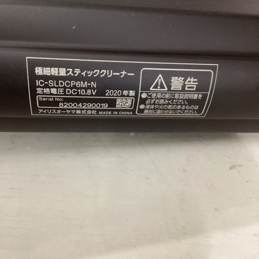 美原店極細軽量スティッククリーナー掃除機コードレスアイリスオーヤマ 