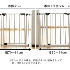アイリスプラザ　ペット＆ベビーゲート　高さ78cm 取り付け幅70-91cm ホワイト　無料でお譲りしますの画像