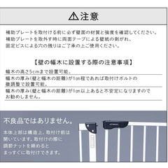 アイリスプラザ　ペット＆ベビーゲート　高さ78cm 取り付け幅70-91cm ホワイト　無料でお譲りしますの画像