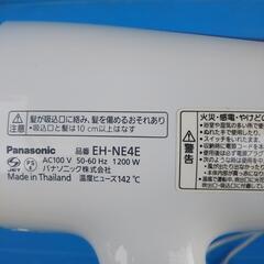Panasonic ヘアードライヤー  イオニティ 2021年制の画像