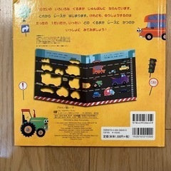 しかけえほんの画像