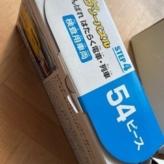 くもんのジグソーパズル STEP4の画像