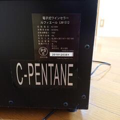 ワインセラーの画像