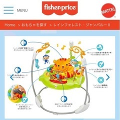 お渡し者様決定⭐︎フィッシャープライス⭐︎ジャンパルー2