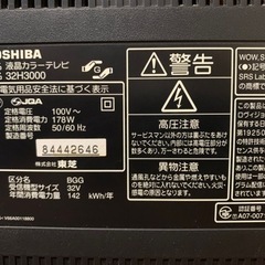 【決まりました】TOSHIBAテレビ32型　ジャンク品の画像