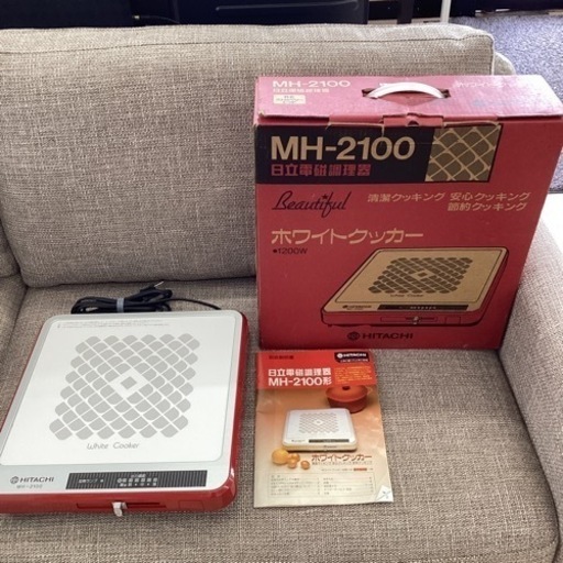 美原店　日立電磁調理器　ホワイトクッカー　レトロ　MH-2100