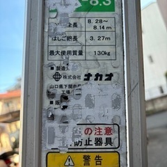 ◎直接引き取り◎三連伸縮はしご 軽太ALT-8.3  NAKAOの画像