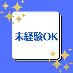 収入・休み・環境の3拍子で快適勤務♪運搬ドライバー！未経験OK◎日払い制度あり♪男女問わず活躍中★【nk】A13K0434-3(3)の画像