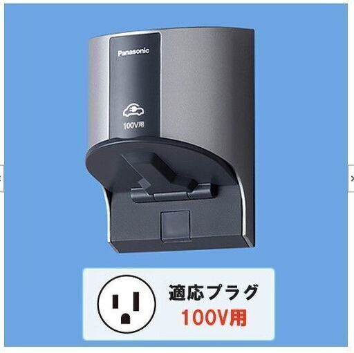 EV・PHEV充電用 接地屋外コンセント＜WK4311S＞【パナソニック】