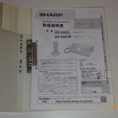 今だけ値下げ　SHARPデジタルコードレスファクシミリの画像
