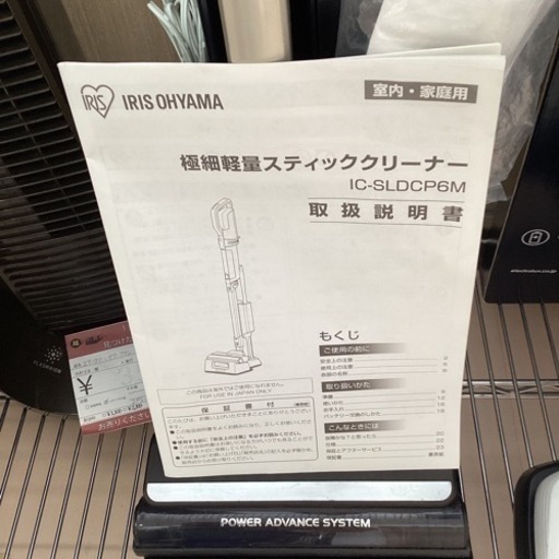 美原店極細軽量スティッククリーナー掃除機コードレスアイリスオーヤマ 