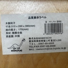 決定しました。子ども椅子の画像