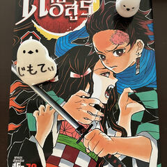 【中古】タイ語版 鬼滅の刃 1巻  Demon slayer【海...