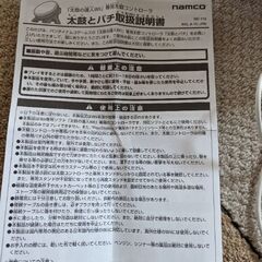 太鼓の達人Will　太鼓とバチの画像