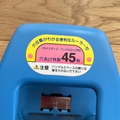 穴あけパンチ　穴あけ枚数45枚までの画像