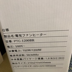 電気式ファンヒーターの画像