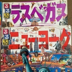 るるぶ　海外の画像
