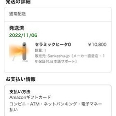 電気式ファンヒーターの画像