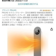 電気式ファンヒーターの画像