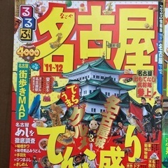 るるぶの画像