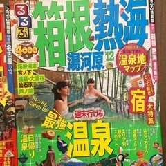 るるぶの画像