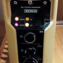 無料オイルヒーター500〜1250W