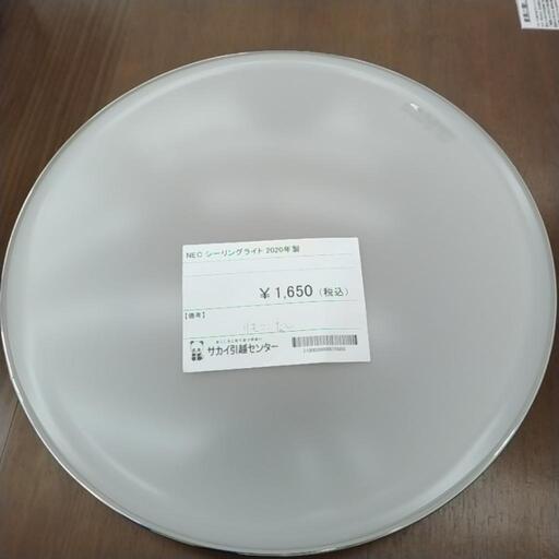 NEC シーリングライト 2020年製             TJ2970