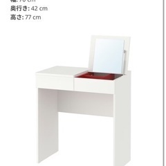 【IKEA】ドレッサー