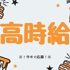 ＼業務拡大につき大募集中／回収ドライバー◎未経験OK♪日勤×週休...