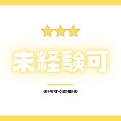 ＼業務拡大につき大募集中／回収ドライバー◎未経験OK♪日勤×週休2日でしっかり稼げる☆今なら入社祝い金プレゼント中！【nk】A14K0391-3(3)の画像