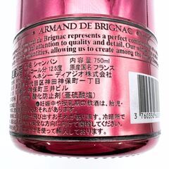 アルマンド ブリニャック ドゥミセック レッド 750ml 12.5％の画像