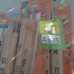 彫刻刀セット　A635の画像