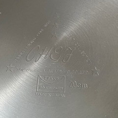 両手鍋　２０cmの画像